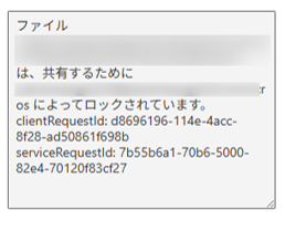 共有ロック