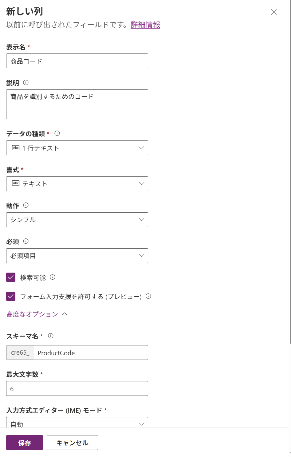 Dataverse_11