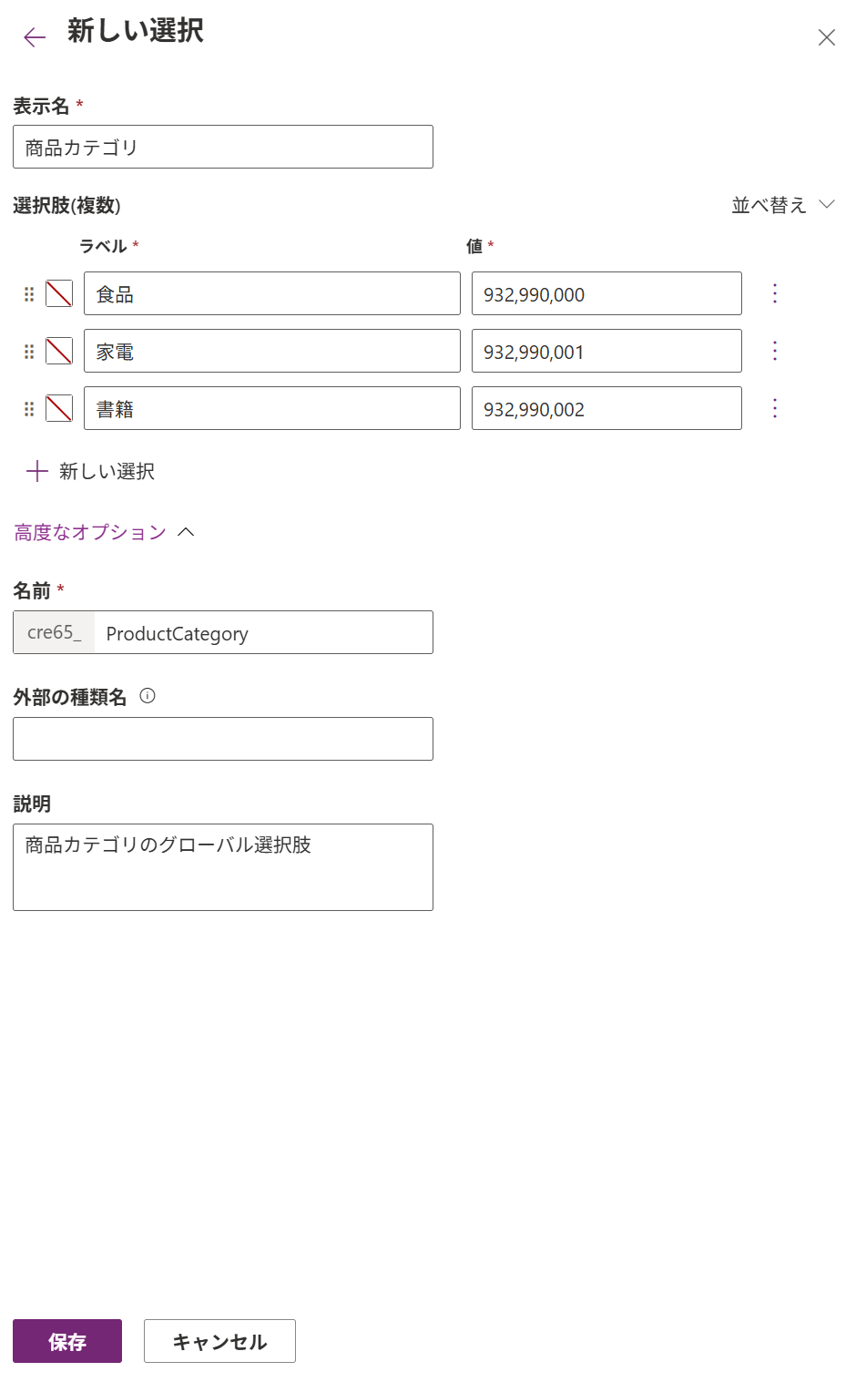 Dataverse_14