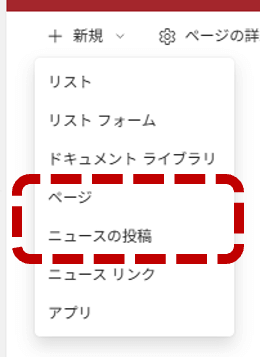新規ボタン