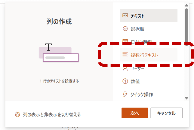 複数行テキスト