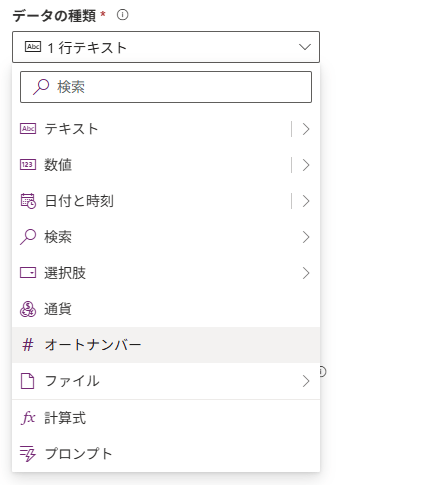 Dataverse応用_01