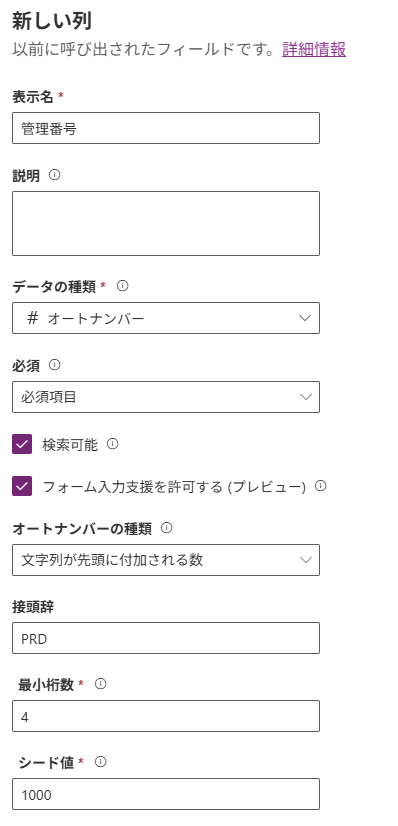 Dataverse応用_02