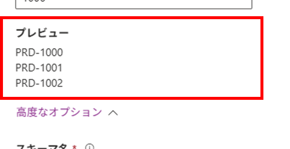 Dataverse応用_03