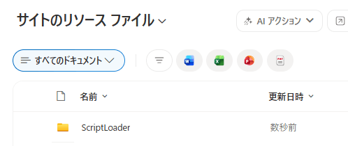 フォルダ作成