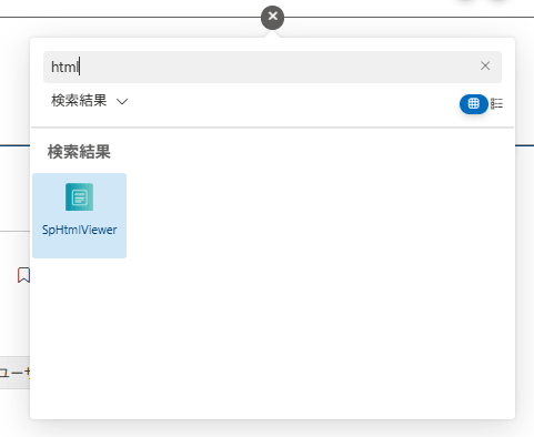 webパーツ追加
